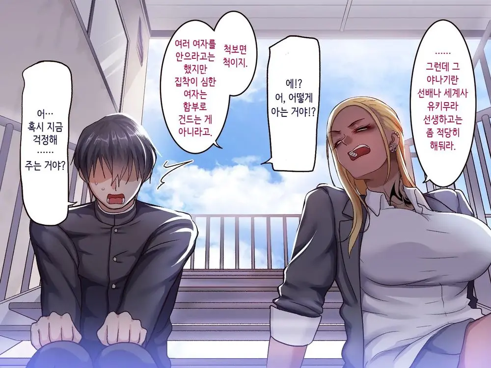 Gakuen Suppo Nikki 5 Yukimura Sensei (45) Hen 학원원교일기5 유키무라 선생(45세)편